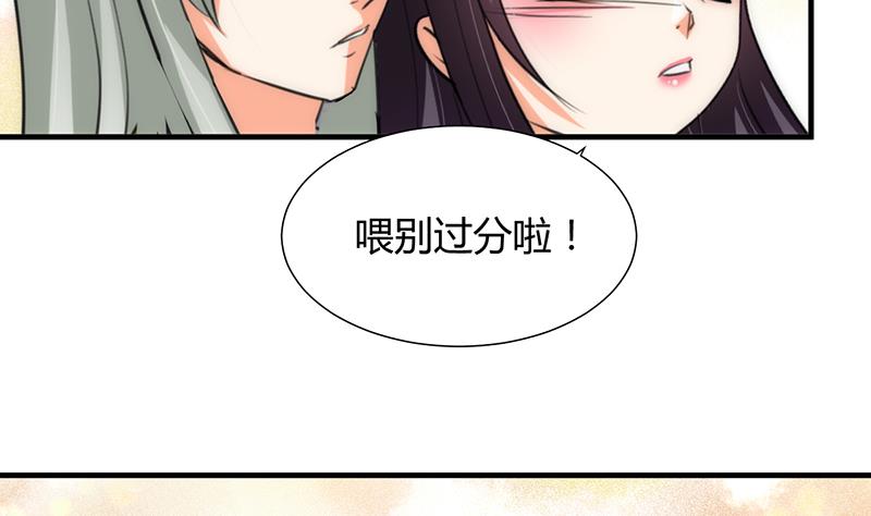 🍹何故为卿狂 第105话 紧迫行动 第17页
