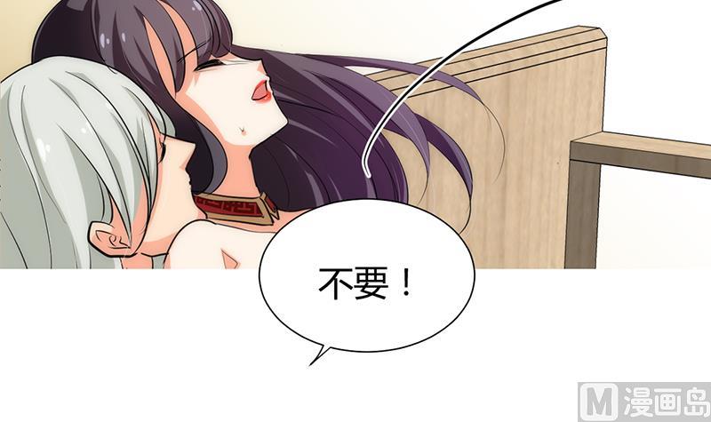 🍹何故为卿狂 第105话 紧迫行动 第21页