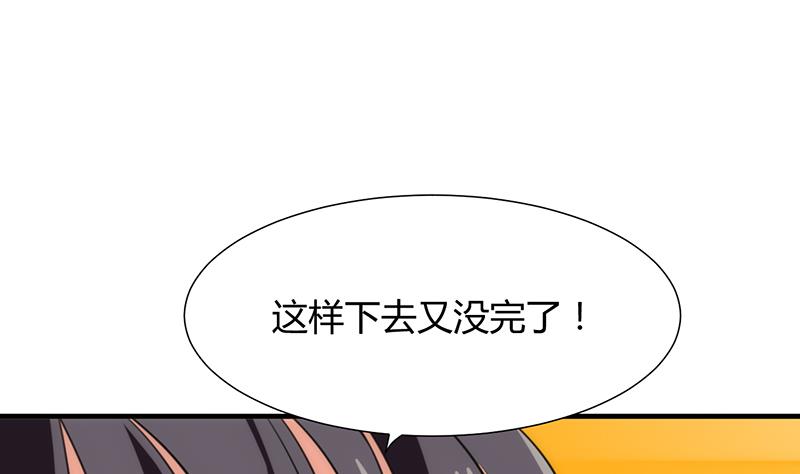 🍹何故为卿狂 第105话 紧迫行动 第23页