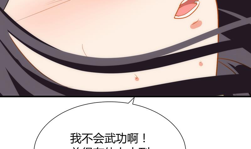 🍹何故为卿狂 第105话 紧迫行动 第25页