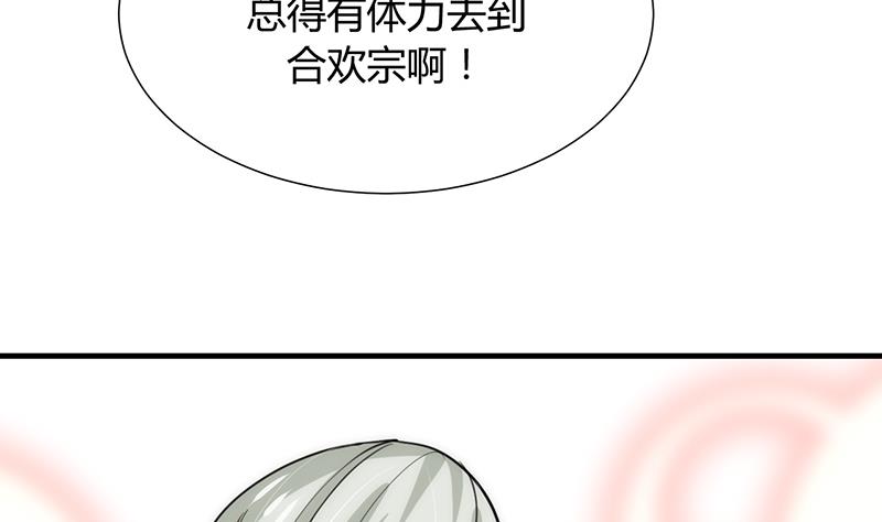 🍹何故为卿狂 第105话 紧迫行动 第26页