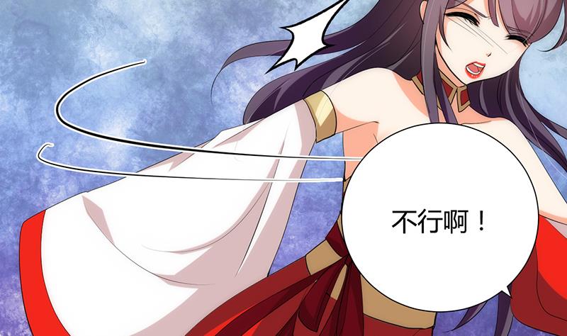 🍹何故为卿狂 第105话 紧迫行动 第29页