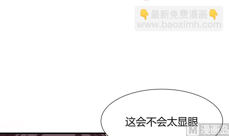 🍹何故为卿狂 第105话 紧迫行动 第3页