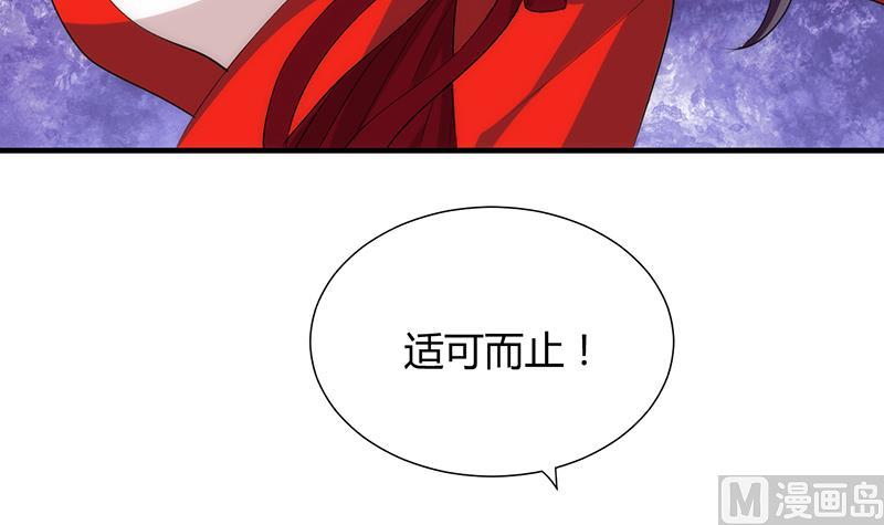 🍹何故为卿狂 第105话 紧迫行动 第30页