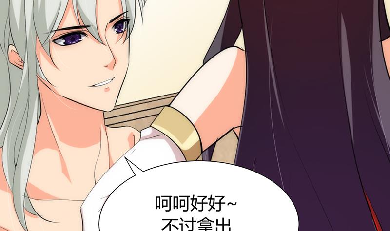 🍹何故为卿狂 第105话 紧迫行动 第32页