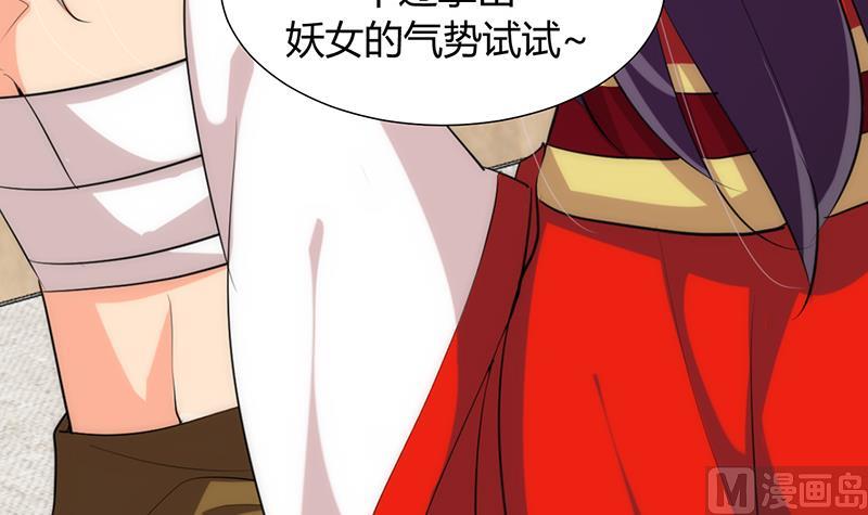 🍹何故为卿狂 第105话 紧迫行动 第33页