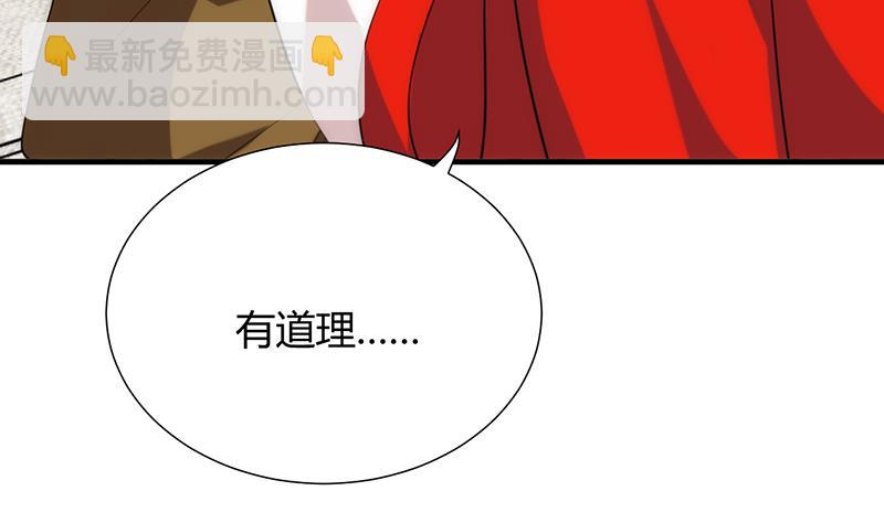 🍹何故为卿狂 第105话 紧迫行动 第34页