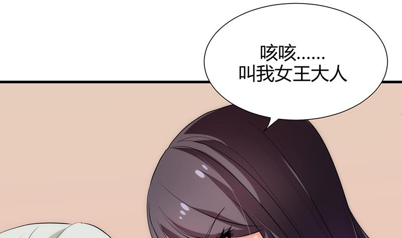 🍹何故为卿狂 第105话 紧迫行动 第35页
