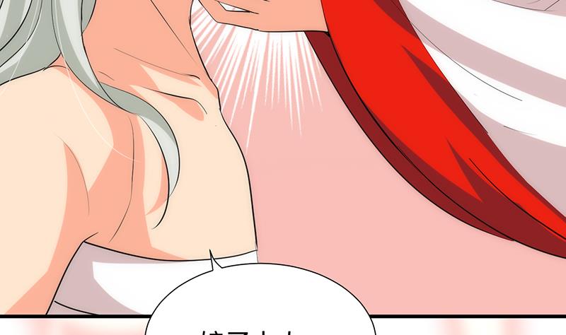 🍹何故为卿狂 第105话 紧迫行动 第37页