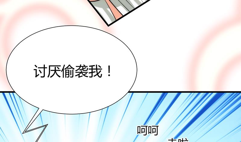 🍹何故为卿狂 第105话 紧迫行动 第40页