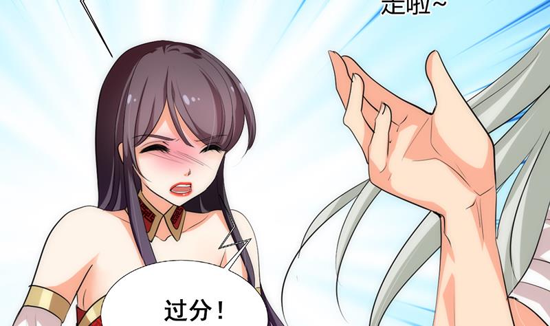 🍹何故为卿狂 第105话 紧迫行动 第41页