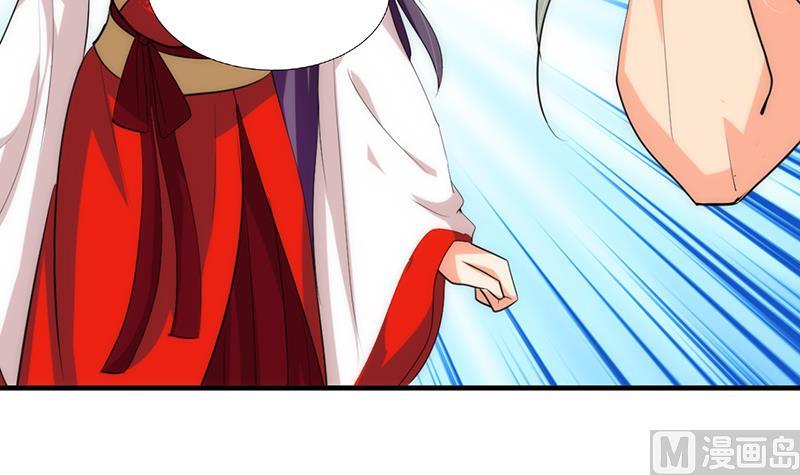 🍹何故为卿狂 第105话 紧迫行动 第42页