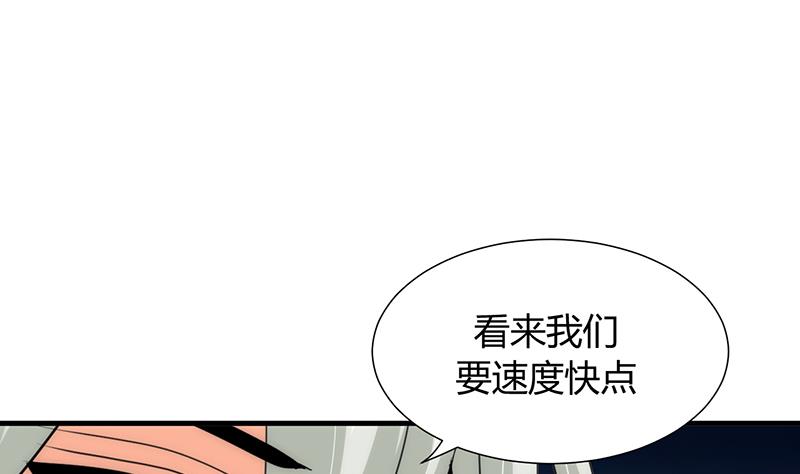 🍹何故为卿狂 第105话 紧迫行动 第43页
