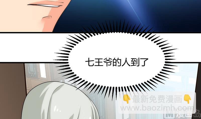 🍹何故为卿狂 第105话 紧迫行动 第45页