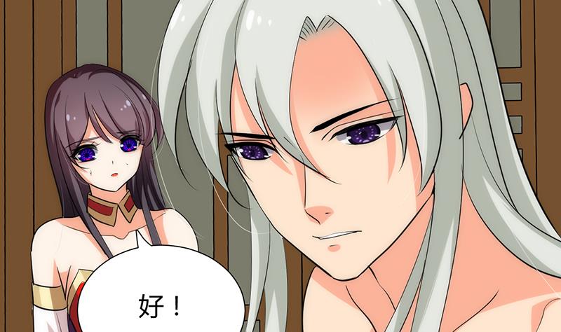 🍹何故为卿狂 第105话 紧迫行动 第49页