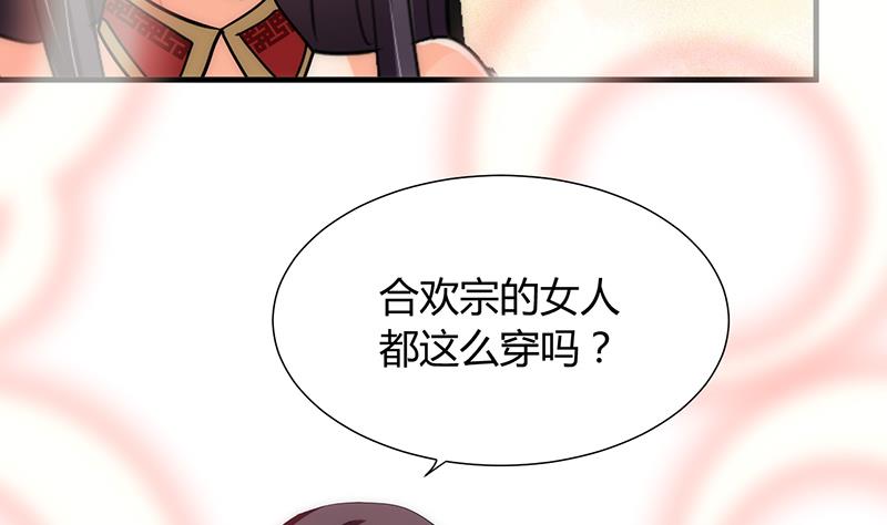 🍹何故为卿狂 第105话 紧迫行动 第5页