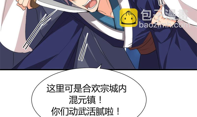 🍹何故为卿狂 第107话 变局 第14页