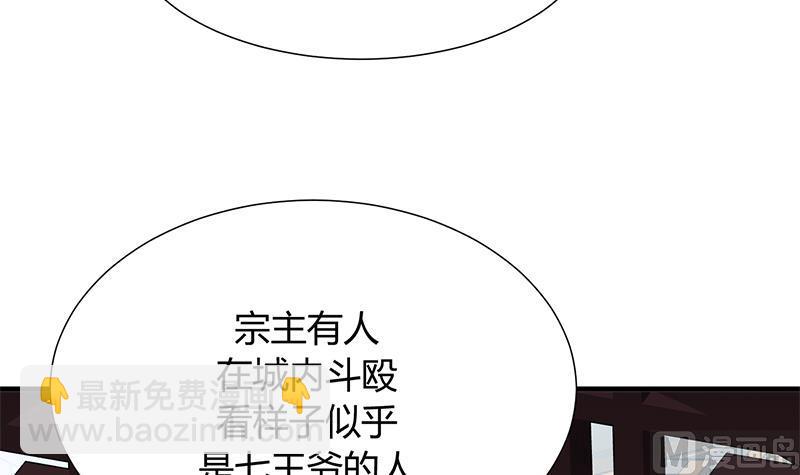 🍹何故为卿狂 第107话 变局 第15页