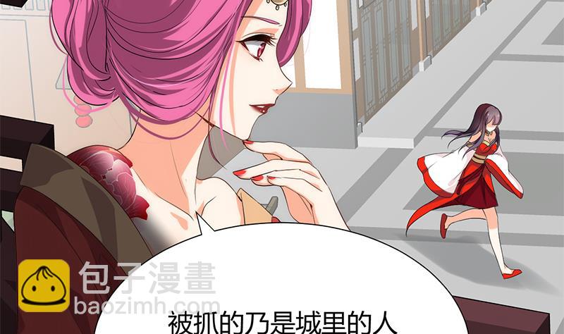 🍹何故为卿狂 第107话 变局 第17页