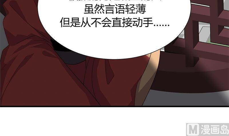 🍹何故为卿狂 第107话 变局 第18页