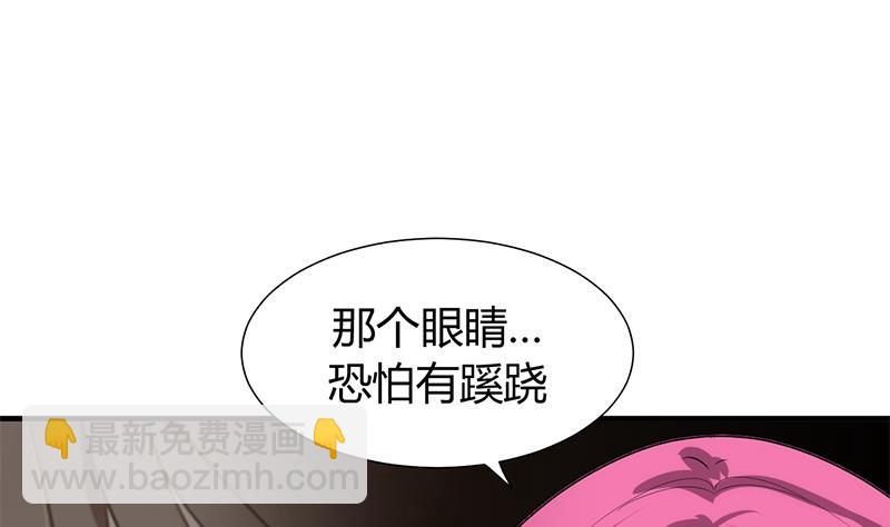 🍹何故为卿狂 第107话 变局 第19页