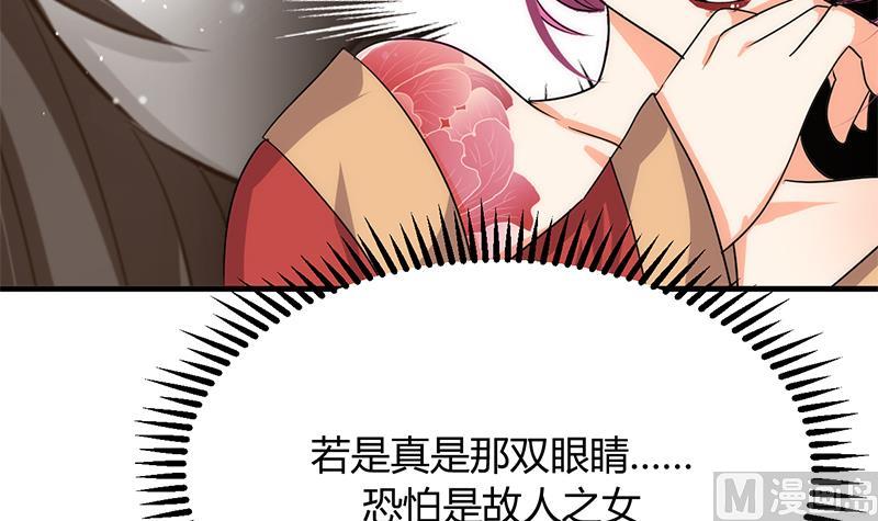 🍹何故为卿狂 第107话 变局 第21页