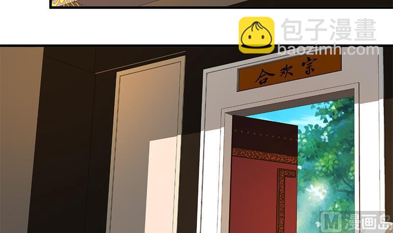 🍹何故为卿狂 第107话 变局 第27页