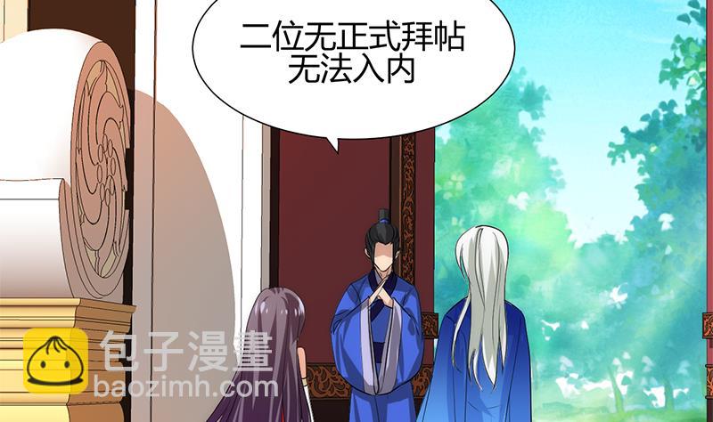 🍹何故为卿狂 第107话 变局 第29页