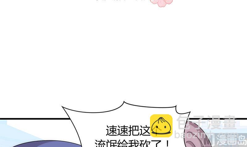 🍹何故为卿狂 第107话 变局 第3页