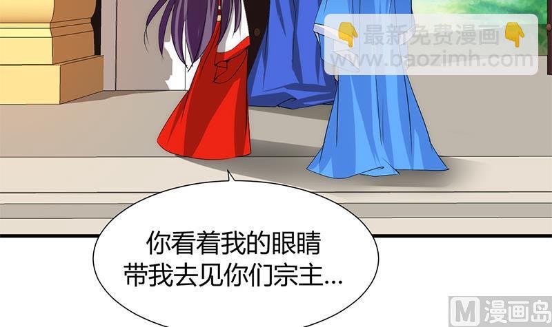 🍹何故为卿狂 第107话 变局 第30页
