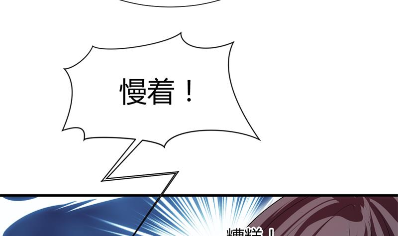 🍹何故为卿狂 第107话 变局 第31页
