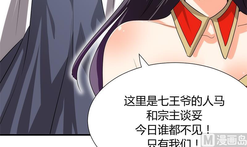 🍹何故为卿狂 第107话 变局 第33页