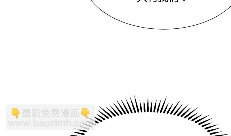 🍹何故为卿狂 第107话 变局 第34页