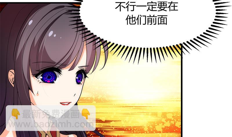 🍹何故为卿狂 第107话 变局 第35页