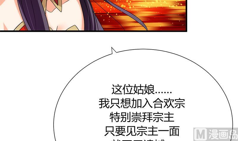 🍹何故为卿狂 第107话 变局 第36页