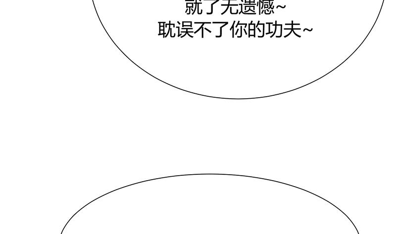 🍹何故为卿狂 第107话 变局 第37页