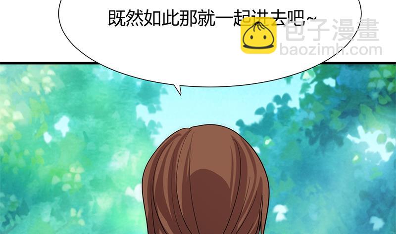 🍹何故为卿狂 第107话 变局 第38页