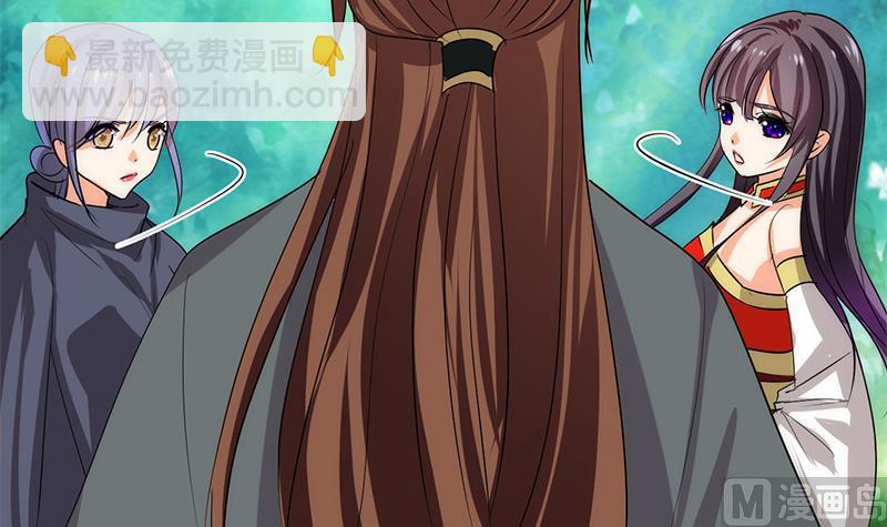 🍹何故为卿狂 第107话 变局 第39页