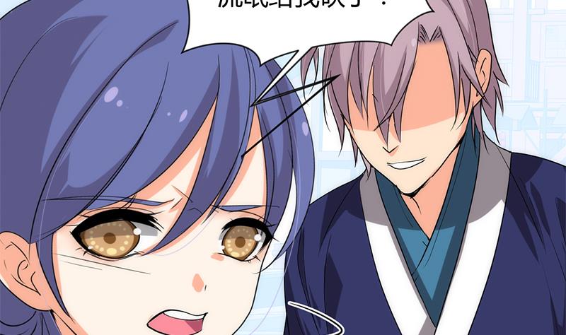 🍹何故为卿狂 第107话 变局 第4页