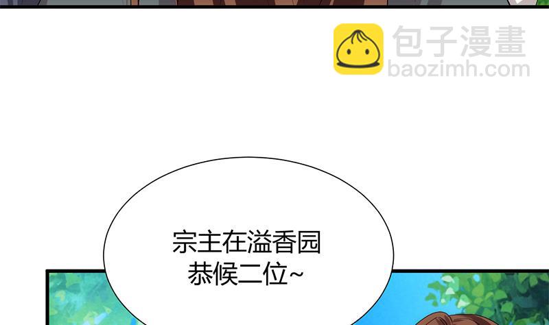 🍹何故为卿狂 第107话 变局 第40页