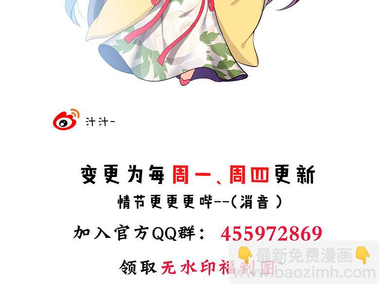 🍹何故为卿狂 第107话 变局 第44页