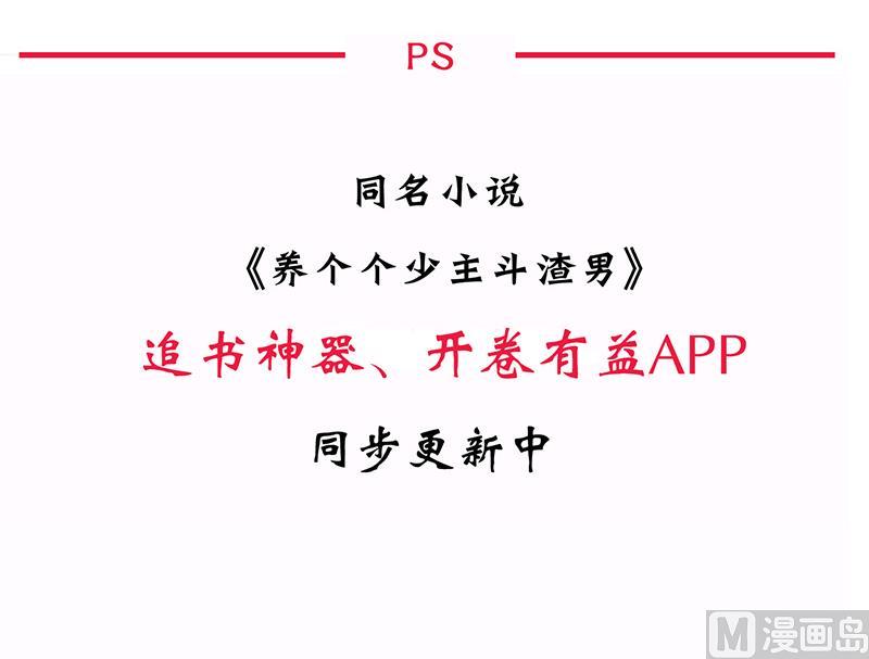 🍹何故为卿狂 第107话 变局 第45页