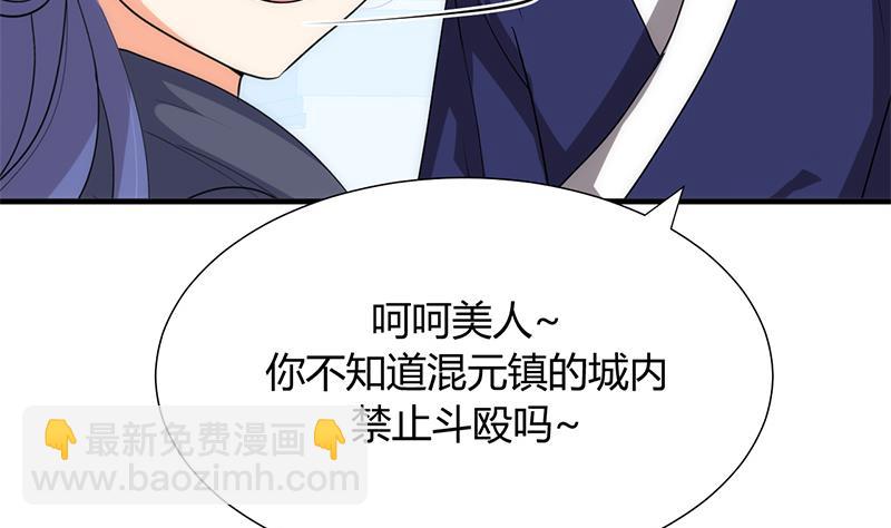 🍹何故为卿狂 第107话 变局 第5页
