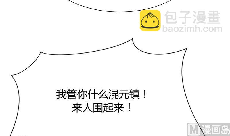 🍹何故为卿狂 第107话 变局 第6页