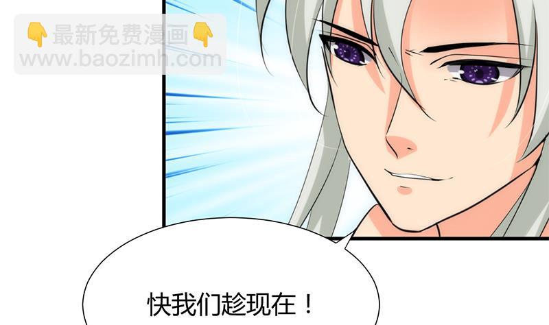 🍹何故为卿狂 第107话 变局 第8页