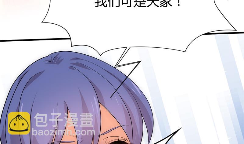 🍹何故为卿狂 第109话 迷局 第10页