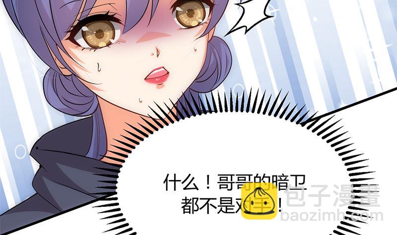 🍹何故为卿狂 第109话 迷局 第11页
