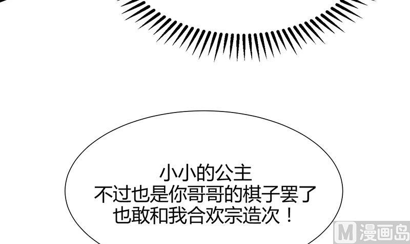 🍹何故为卿狂 第109话 迷局 第12页