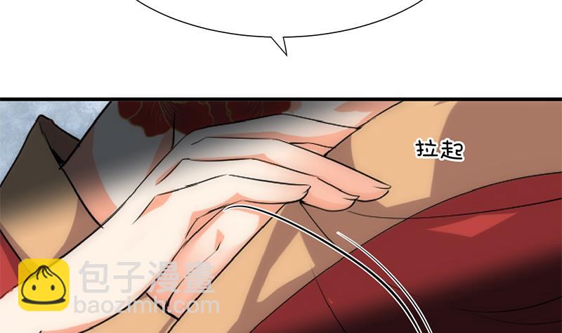 🍹何故为卿狂 第109话 迷局 第13页