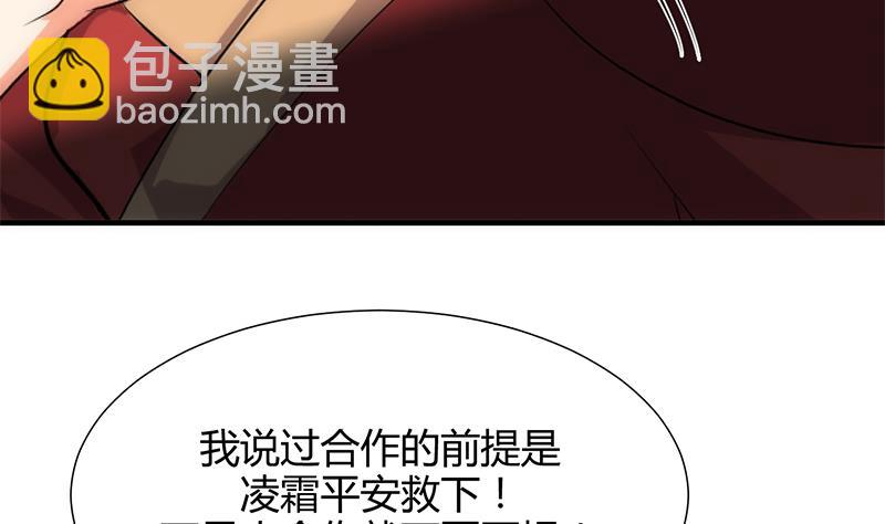🍹何故为卿狂 第109话 迷局 第14页